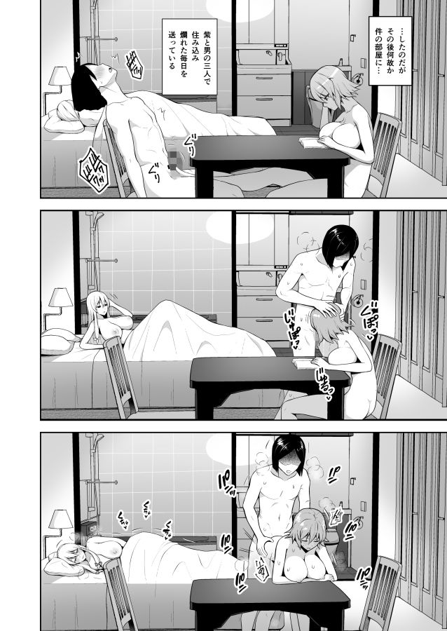 サンプル画像2:中出し放題孕ませヤリ部屋ハーレム(Circle Eden) [d_185968]