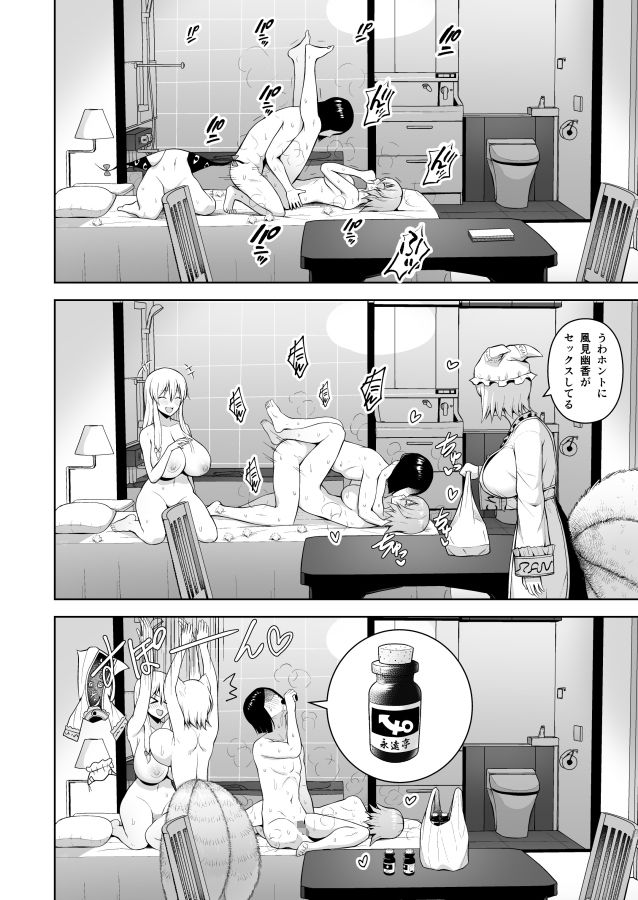 サンプル画像3:中出し放題孕ませヤリ部屋ハーレム(Circle Eden) [d_185968]