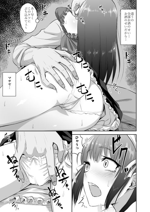 サンプル画像4:同人作家の彼女が神絵師に寝取られる話(ギャランがドゥー) [d_185972]