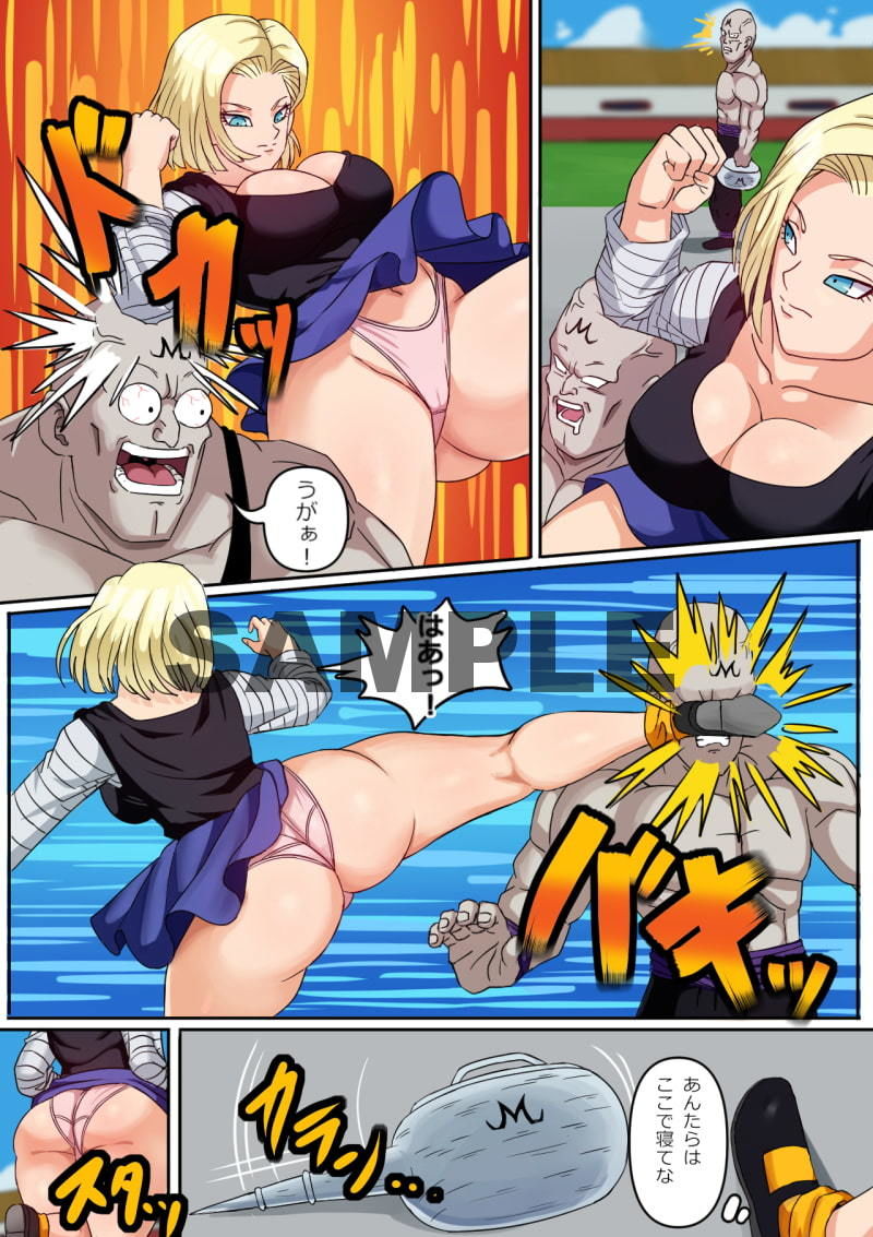 サンプル画像2:18号と孫○飯(PinkPawg) [d_185976]