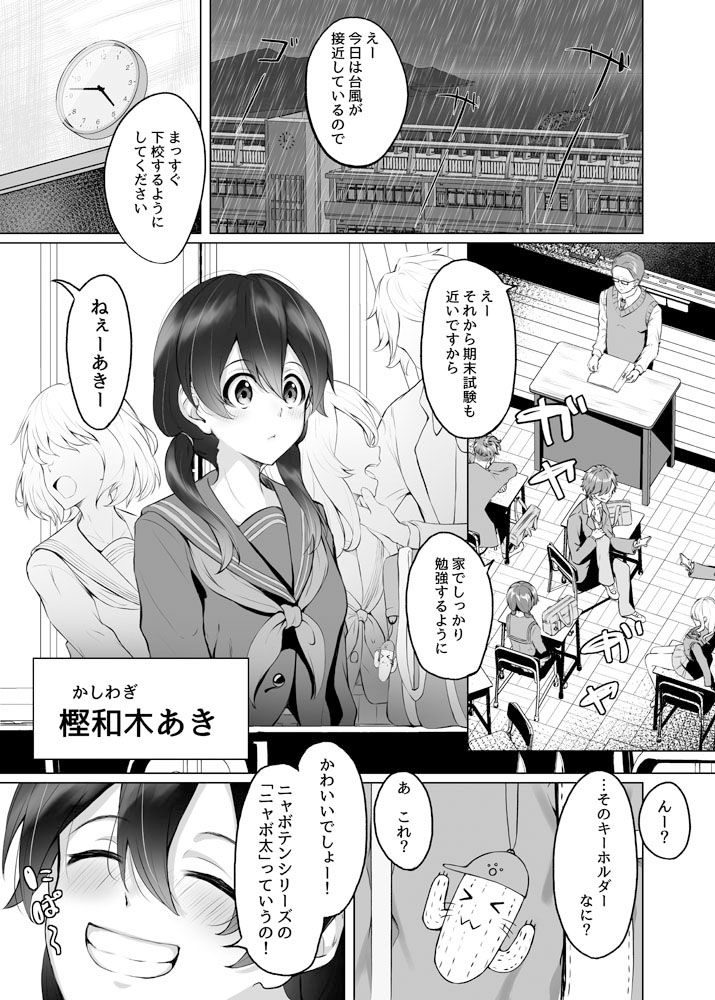 サンプル画像1:私は担任教師の奴●になりました。(紅梅なでしこ) [d_186006]
