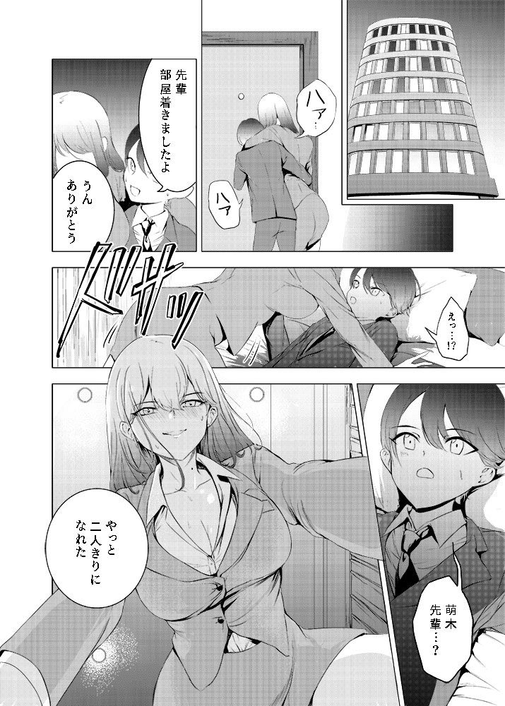 サンプル画像1:カワイイ後輩のオトしかた(ロールズ舎) [d_186007]