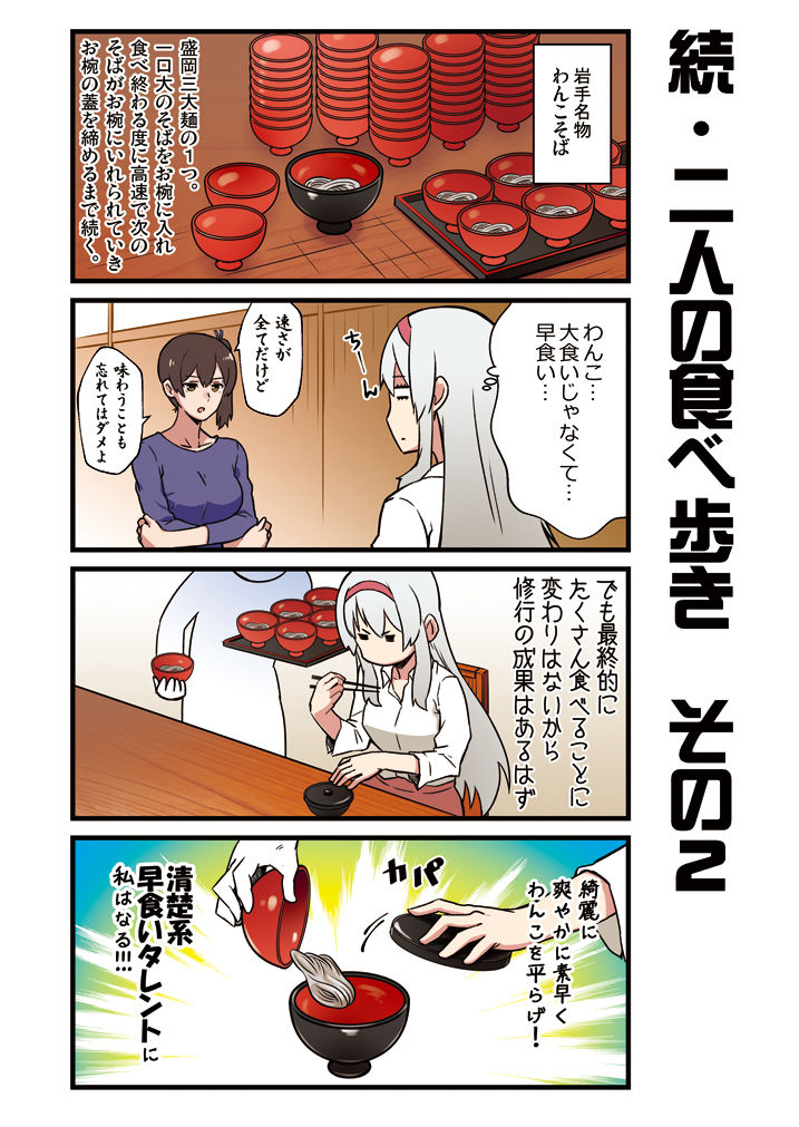 サンプル画像2:かがさんといっしょ！6(よつみわーくす) [d_186015]