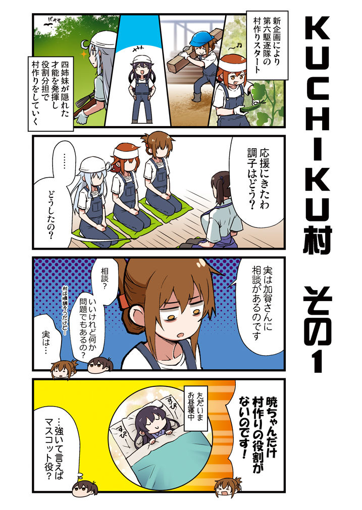 サンプル画像3:かがさんといっしょ！6(よつみわーくす) [d_186015]