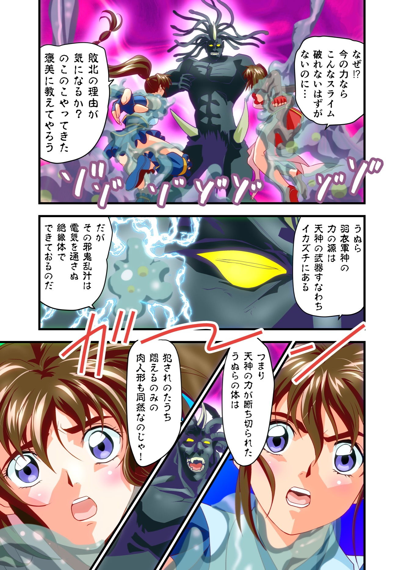 サンプル画像1:AngelXXrebeL1最後の聖戦フルカラー版(千本トリイ) [d_186020]