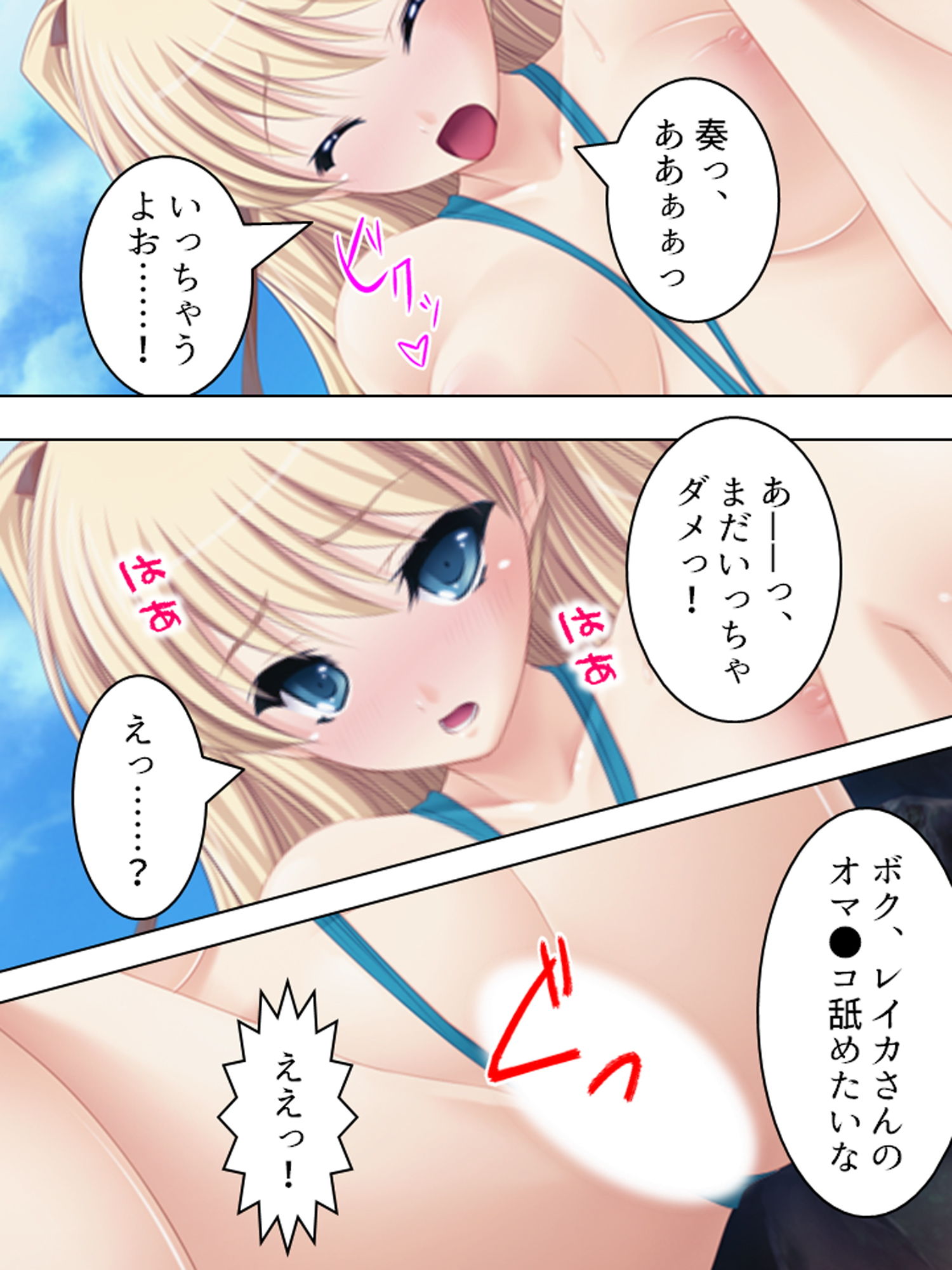 サンプル画像3:16話分 人気絵師パック［綾瀬はづき］vol.1（悶々堂）(悶々堂) [d_186022]