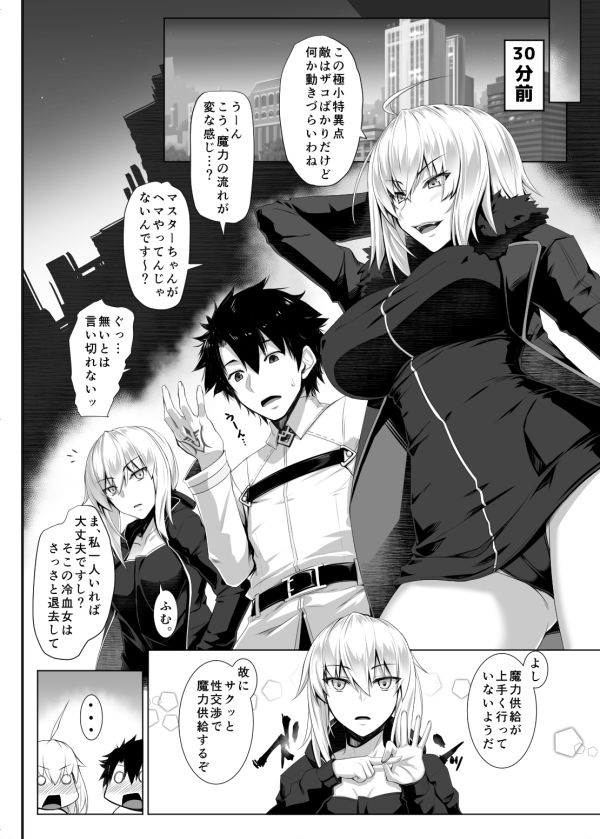 サンプル画像2:ジャ！ルタ。(黒白デザイア) [d_186024]