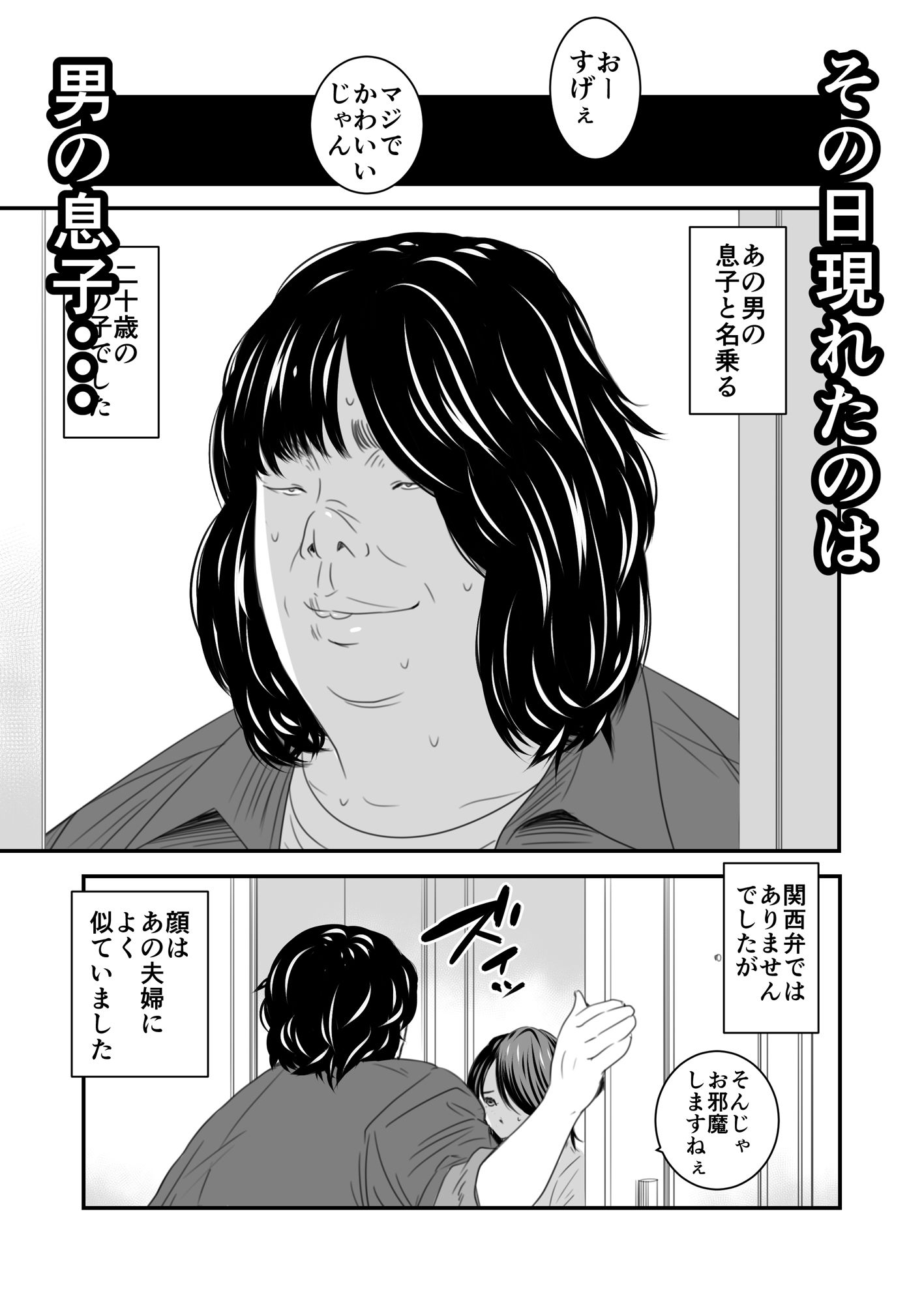 サンプル画像3:償い妻4(いきぎれ商会) [d_186025]