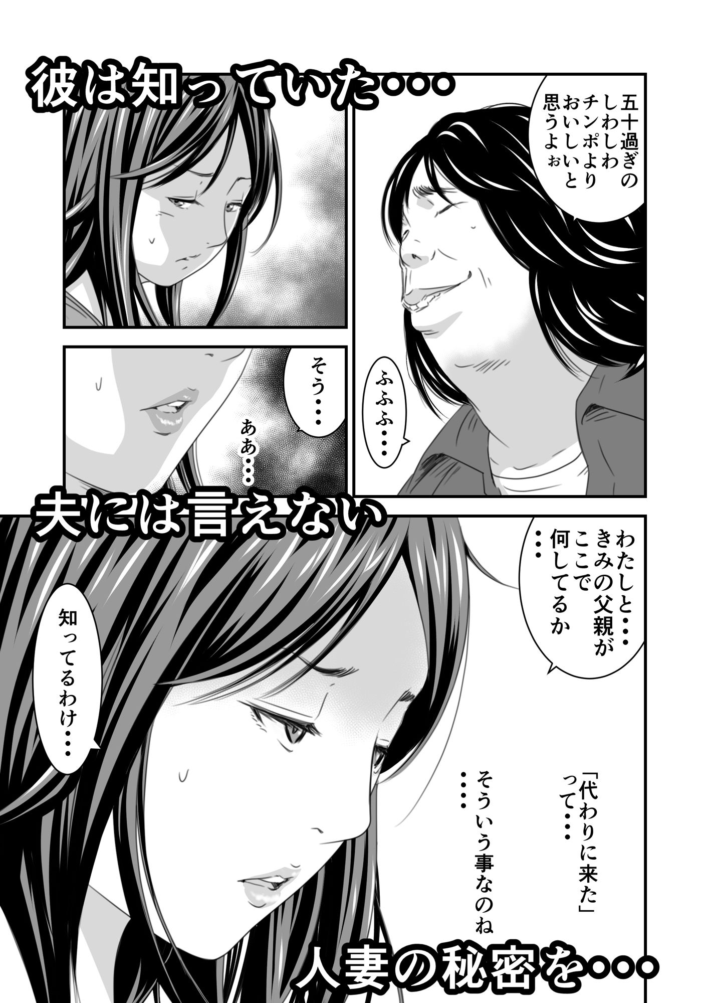 サンプル画像4:償い妻4(いきぎれ商会) [d_186025]