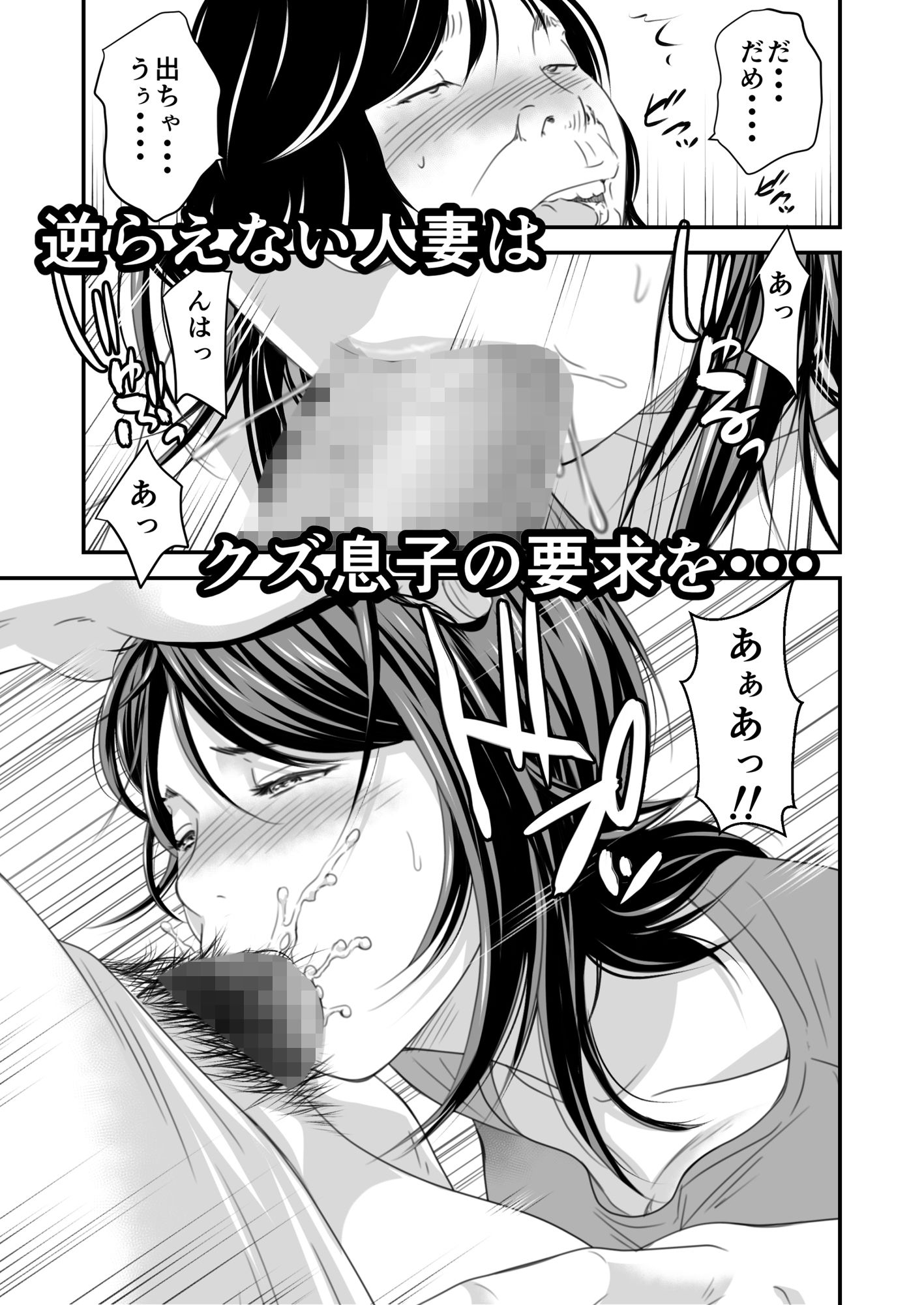 サンプル画像5:償い妻4(いきぎれ商会) [d_186025]