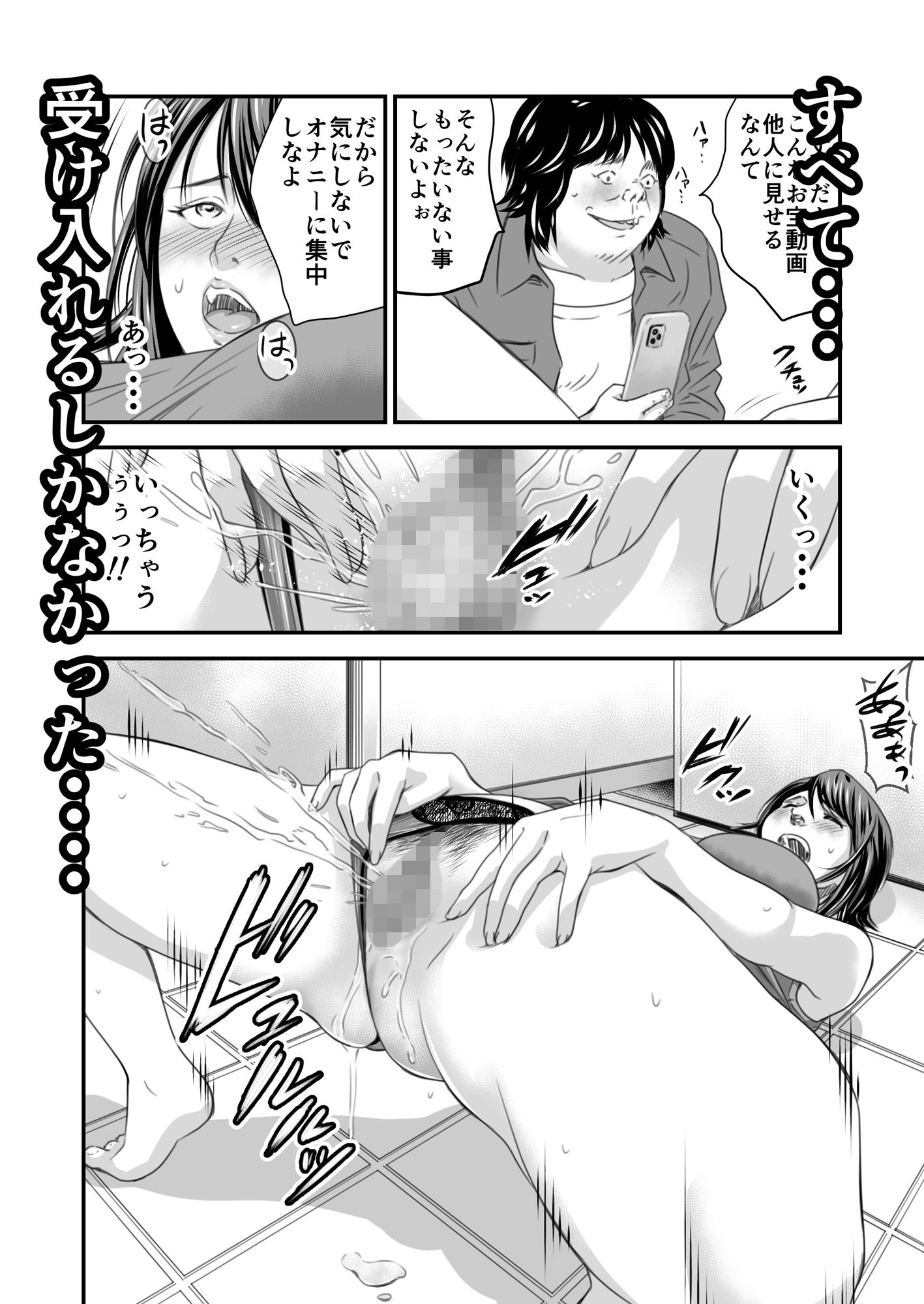 サンプル画像6:償い妻4(いきぎれ商会) [d_186025]