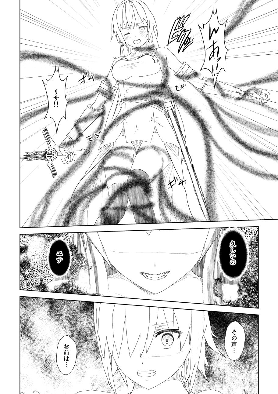 【無料】WORLD OF CURSE 第15話