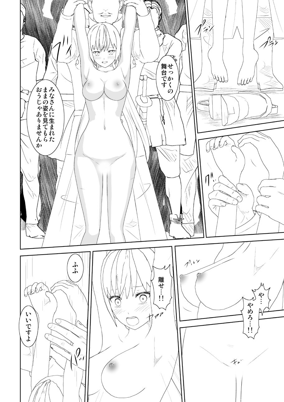 サンプル画像1:WORLD OF CURSE 15・16・17話合併(林樹の森) [d_186039]