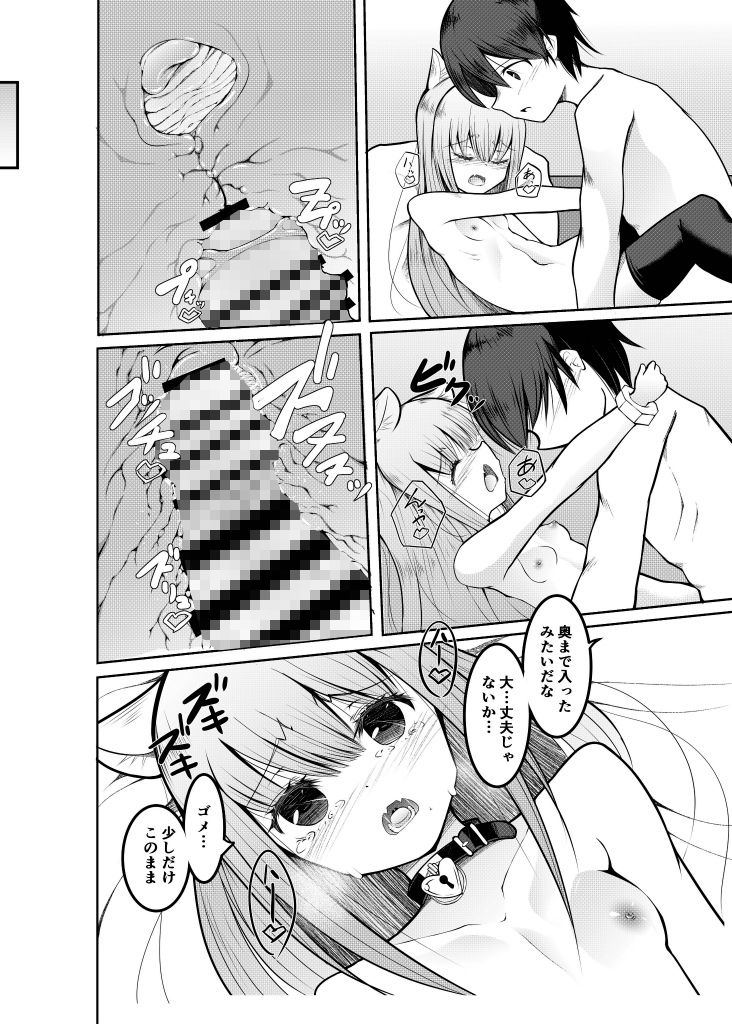 サンプル画像5:ゲームの世界に転移したTSわん娘が一緒に転移した友人と紆余曲折を経て結ばれる話(Tempest) [d_186044]