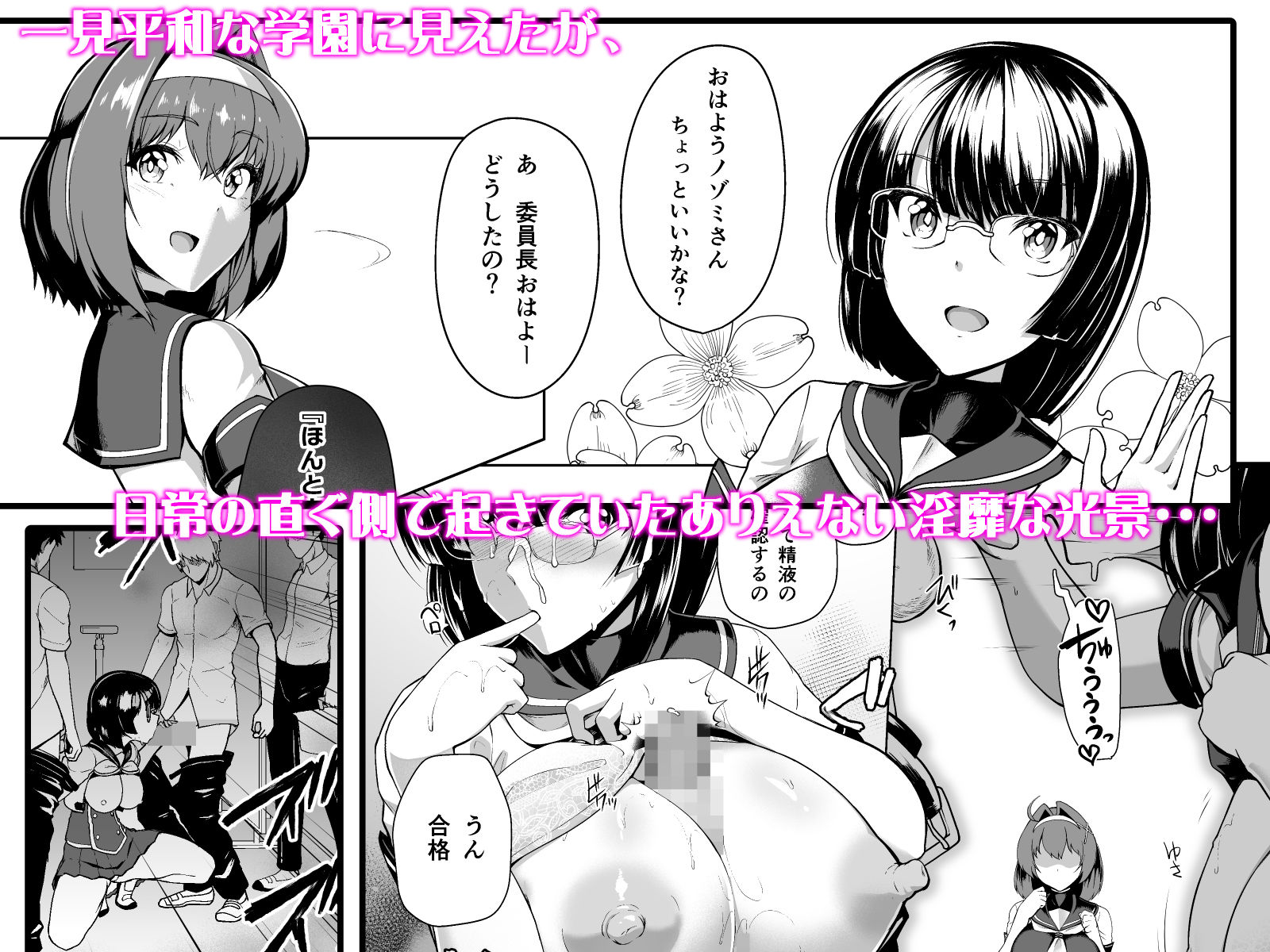 サンプル画像3:催淫カリキュラム -変身ヒロイン完全洗脳コース-(ドダメ屋さん) [d_186048]