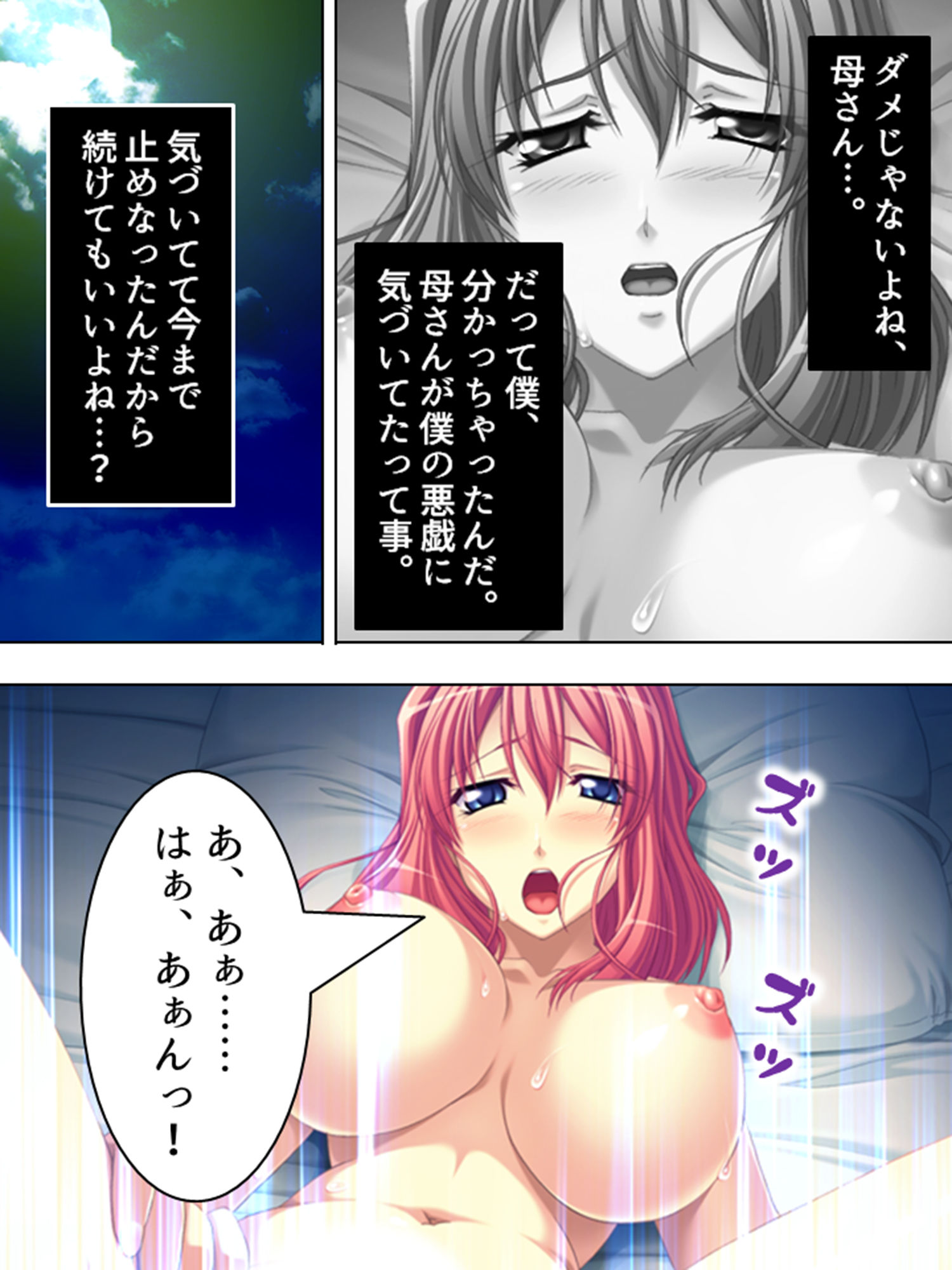 サンプル画像5:寝ている実母にいたずら三昧！そのままやっちゃって… 上巻(アロマコミック) [d_186060]