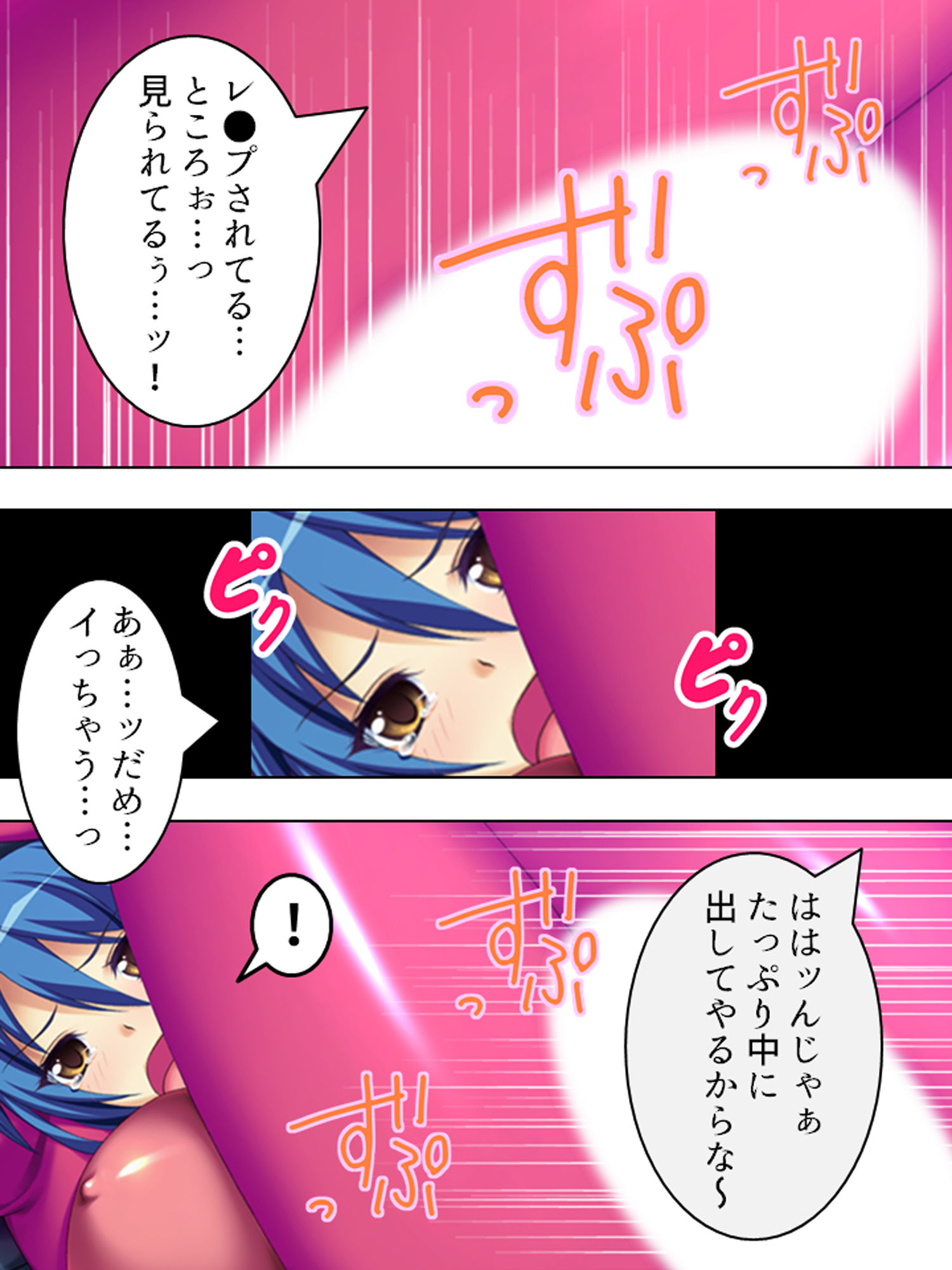 サンプル画像3:リスナー参加型・生ハメ動画配信中 下(アロマコミック) [d_186066]