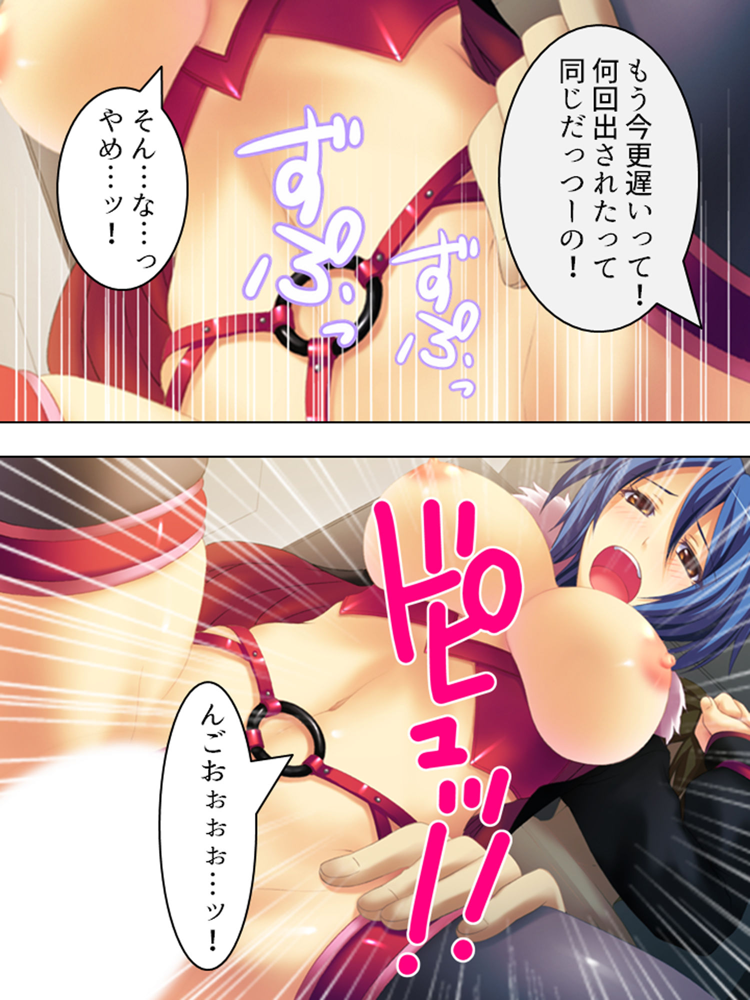 サンプル画像5:リスナー参加型・生ハメ動画配信中 下(アロマコミック) [d_186066]