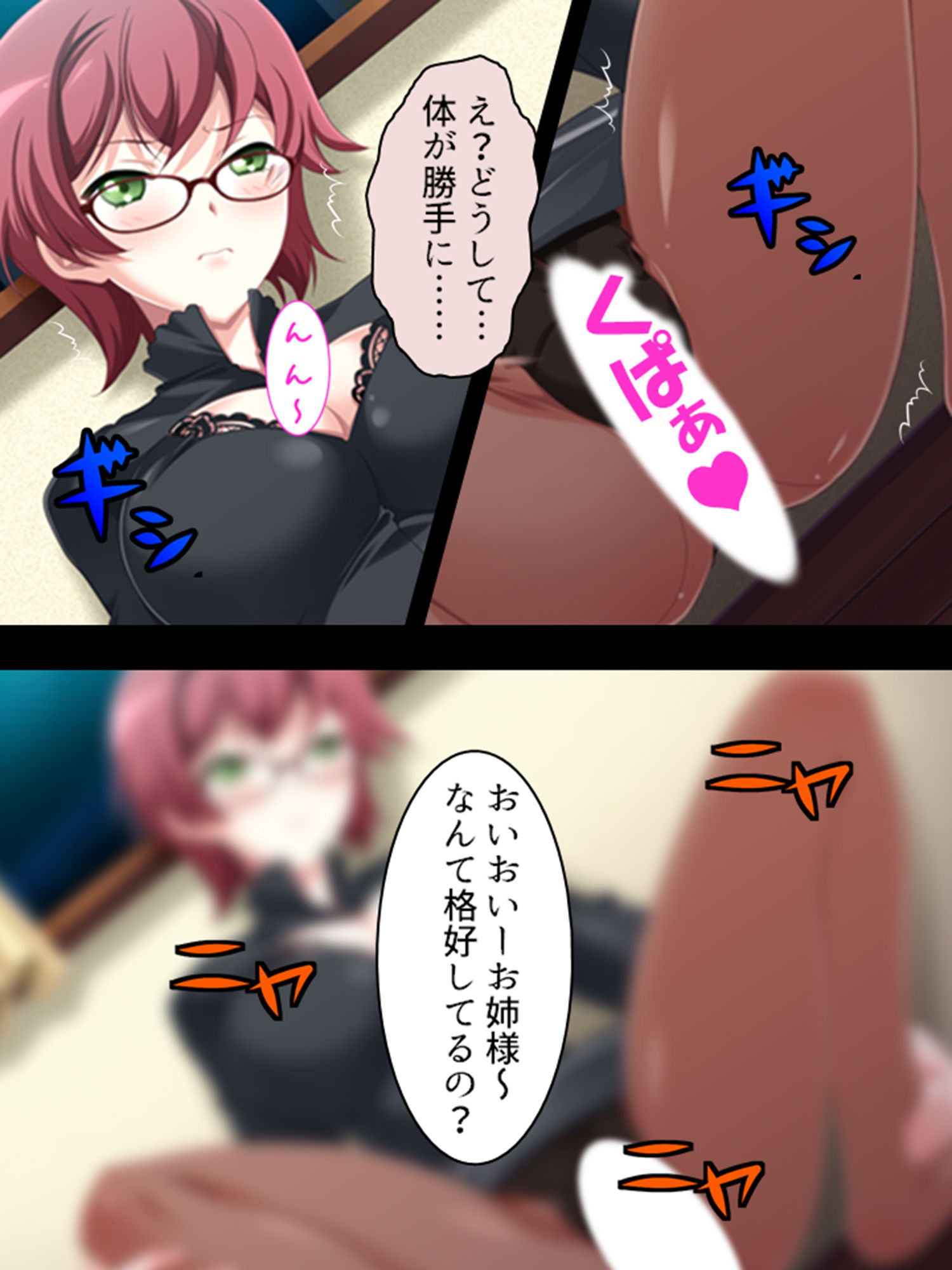 サンプル画像1:妄想空間・絶対君主！現実を蝕むオタクの劣情 1巻(悶々堂) [d_186067]