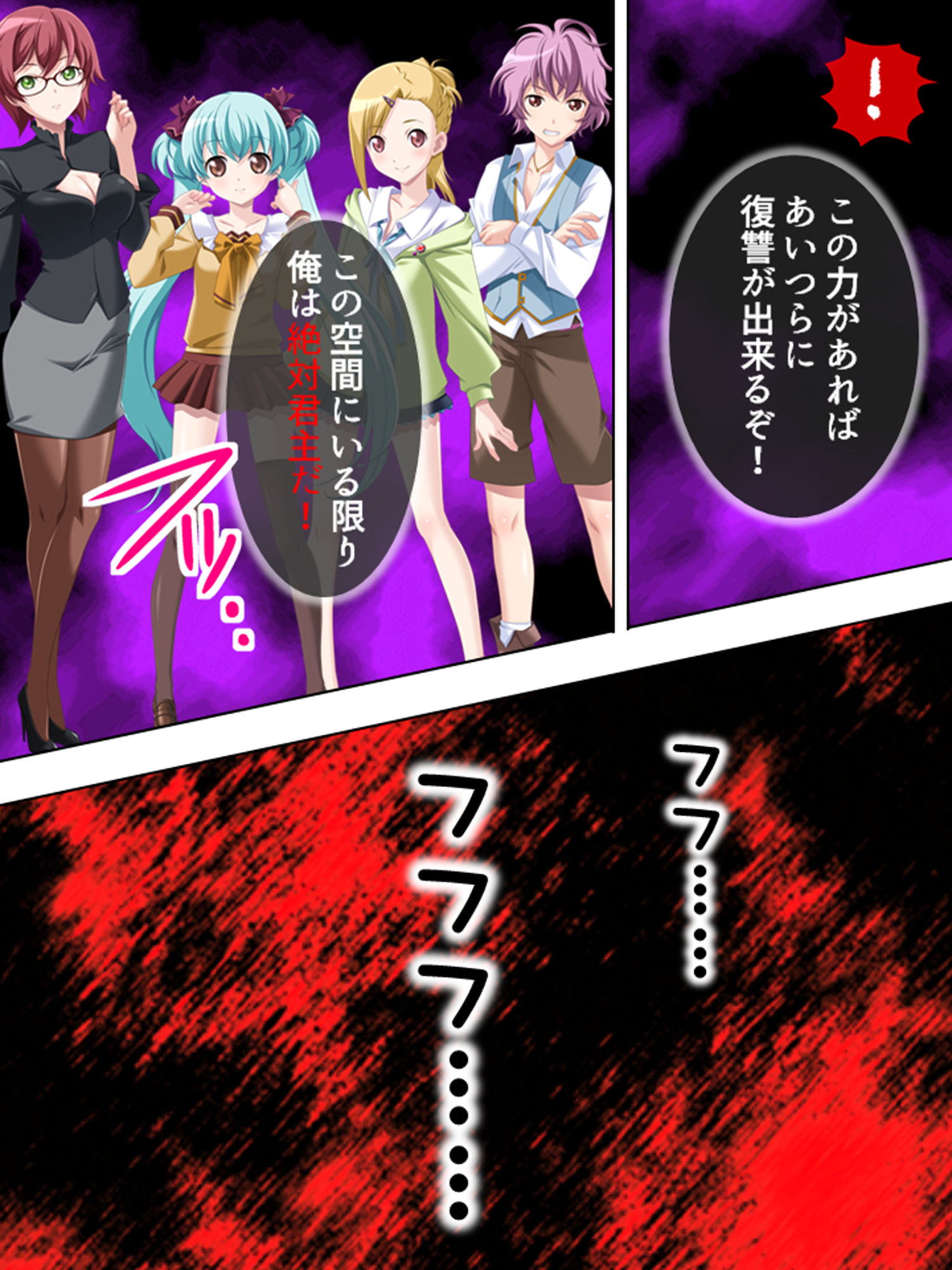 サンプル画像2:妄想空間・絶対君主！現実を蝕むオタクの劣情 1巻(悶々堂) [d_186067]