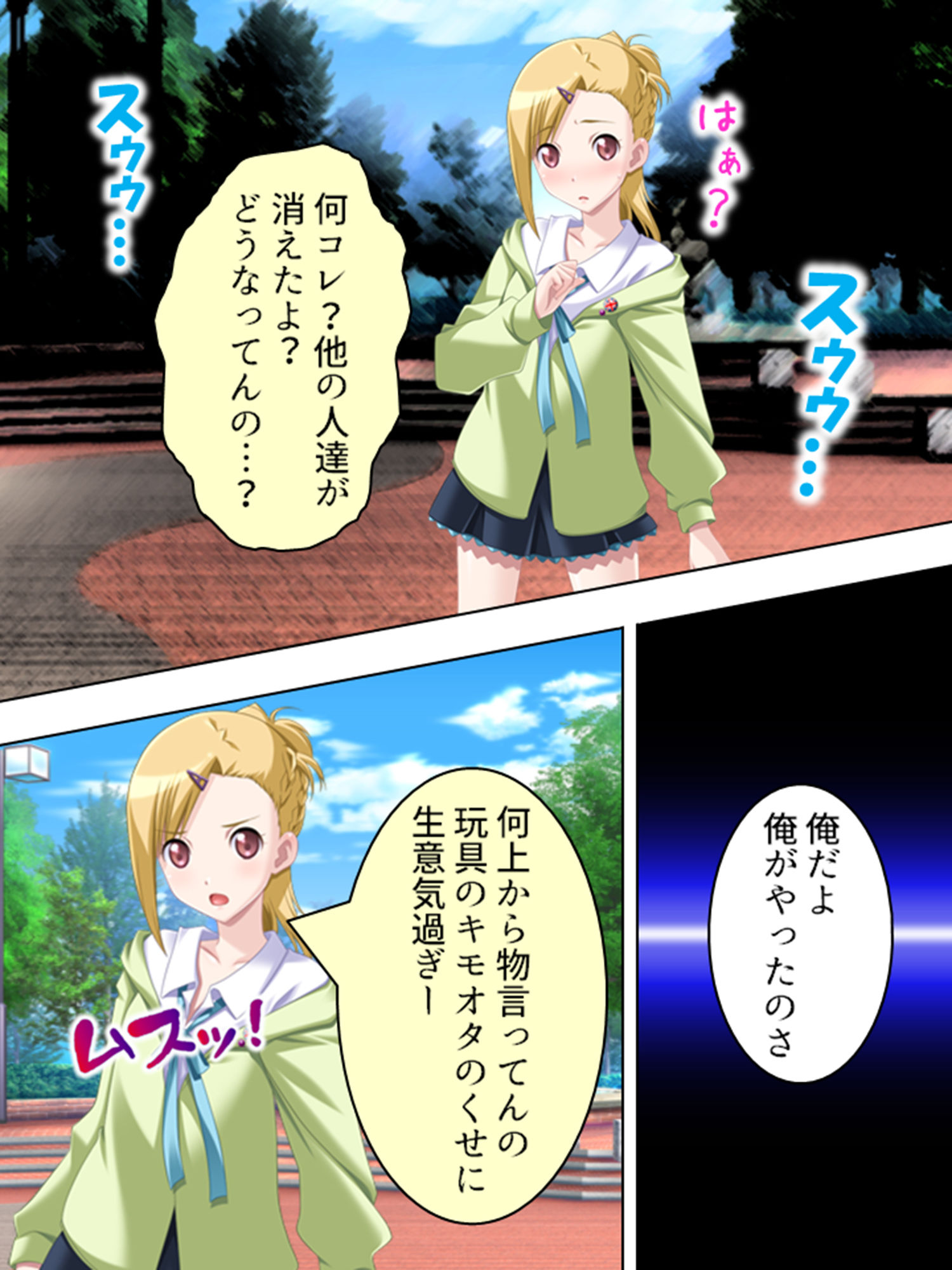 サンプル画像4:妄想空間・絶対君主！現実を蝕むオタクの劣情 1巻(悶々堂) [d_186067]