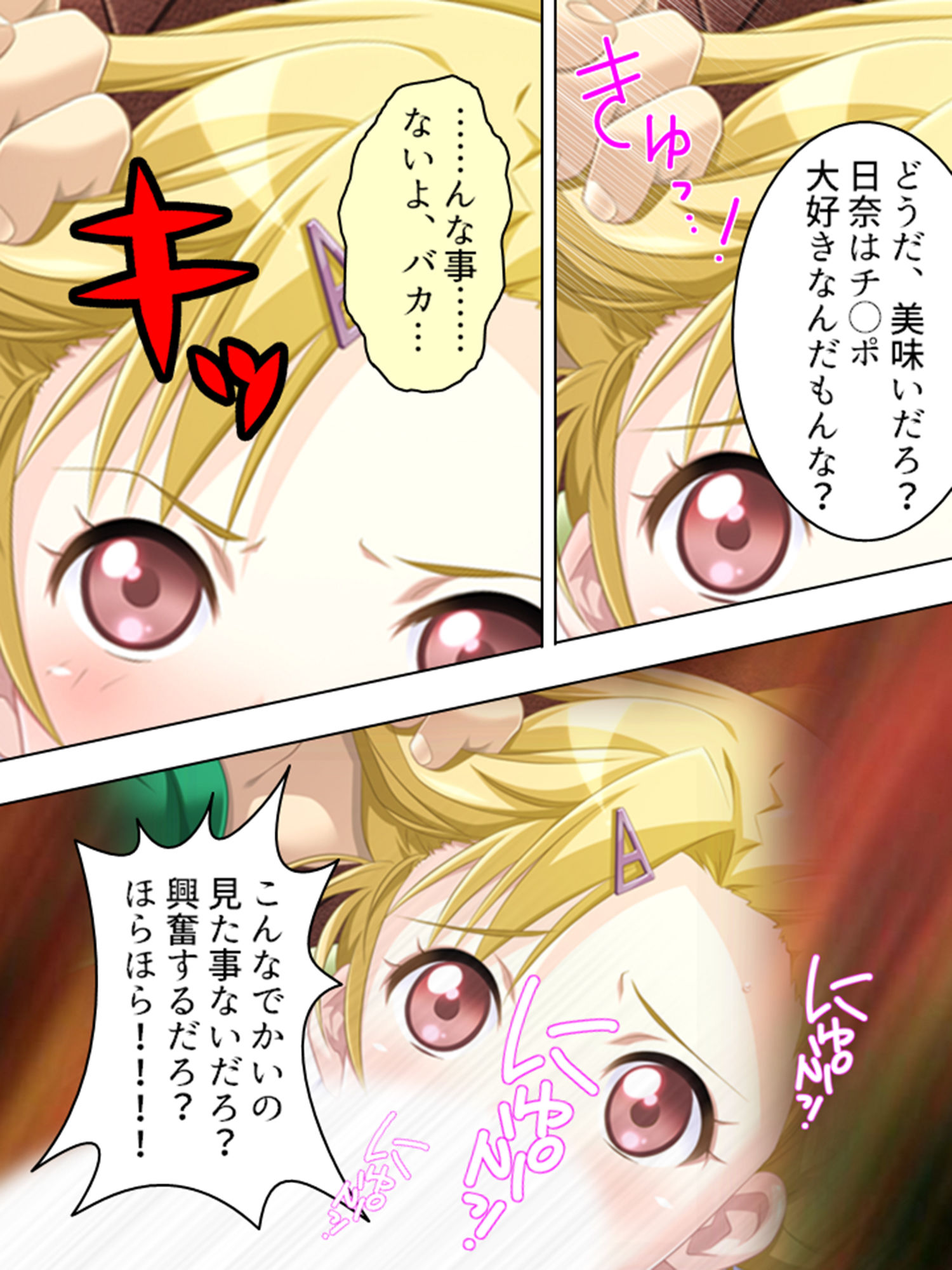 サンプル画像5:妄想空間・絶対君主！現実を蝕むオタクの劣情 1巻(悶々堂) [d_186067]