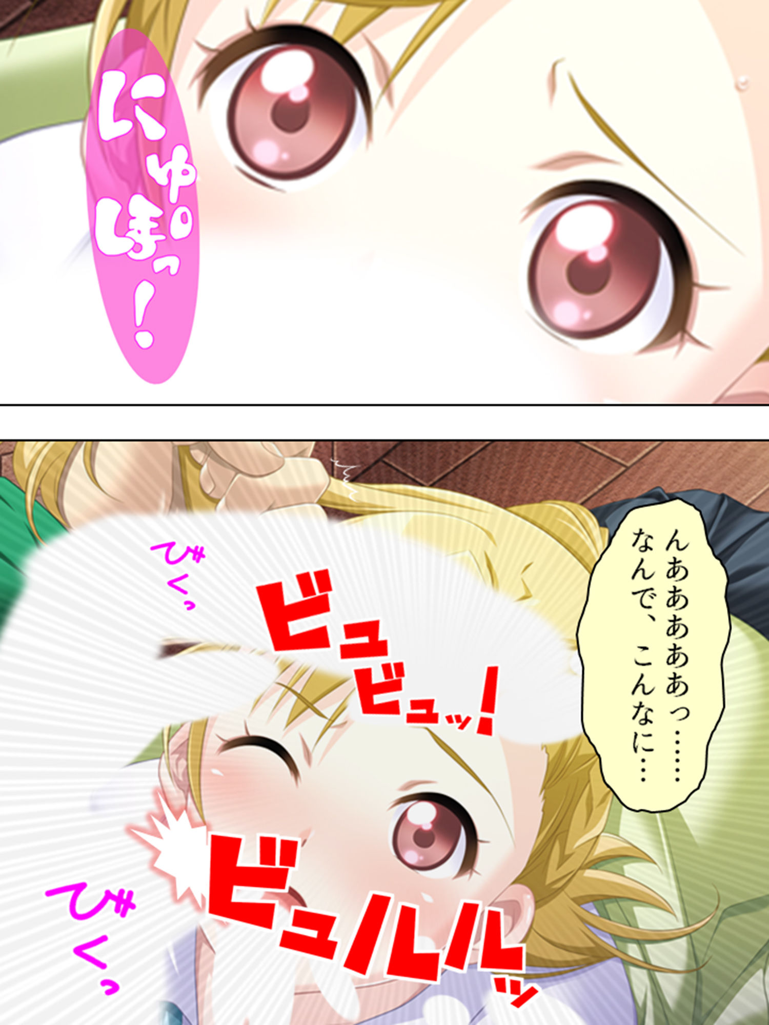 サンプル画像6:妄想空間・絶対君主！現実を蝕むオタクの劣情 1巻(悶々堂) [d_186067]