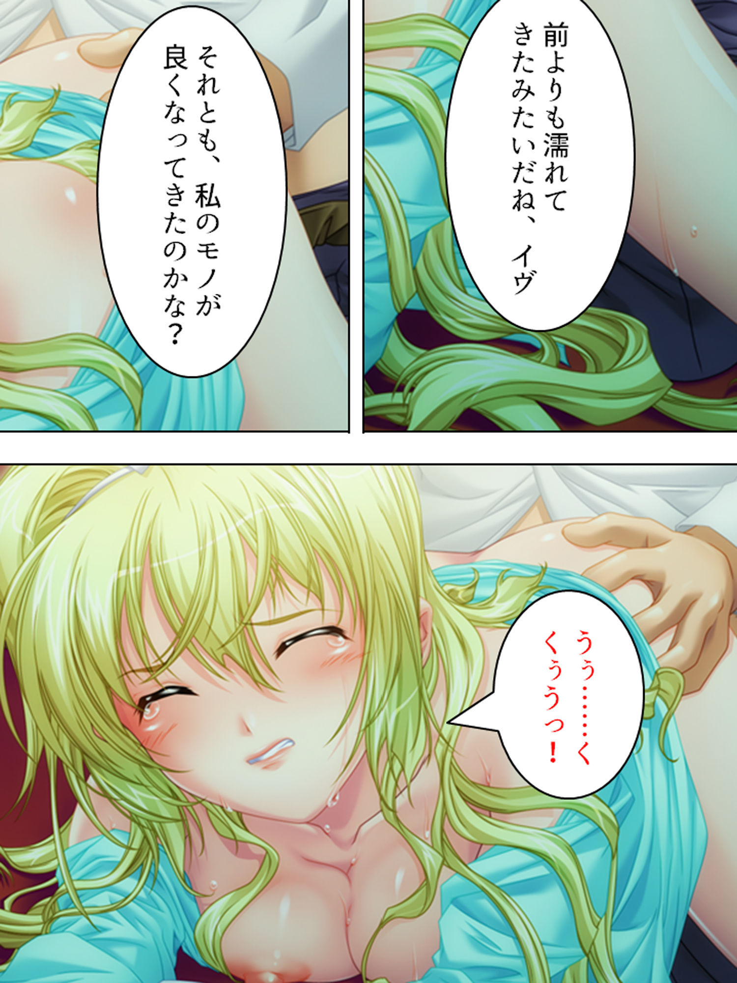 サンプル画像4:狂気の一族、玩具にされた女たち 3巻(アロマコミック) [d_186068]