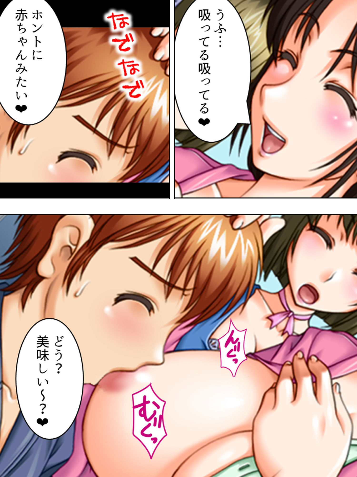 サンプル画像1:入院先の病院はナースも女医もドエロで天国でした 3巻(アロマコミック) [d_186070]