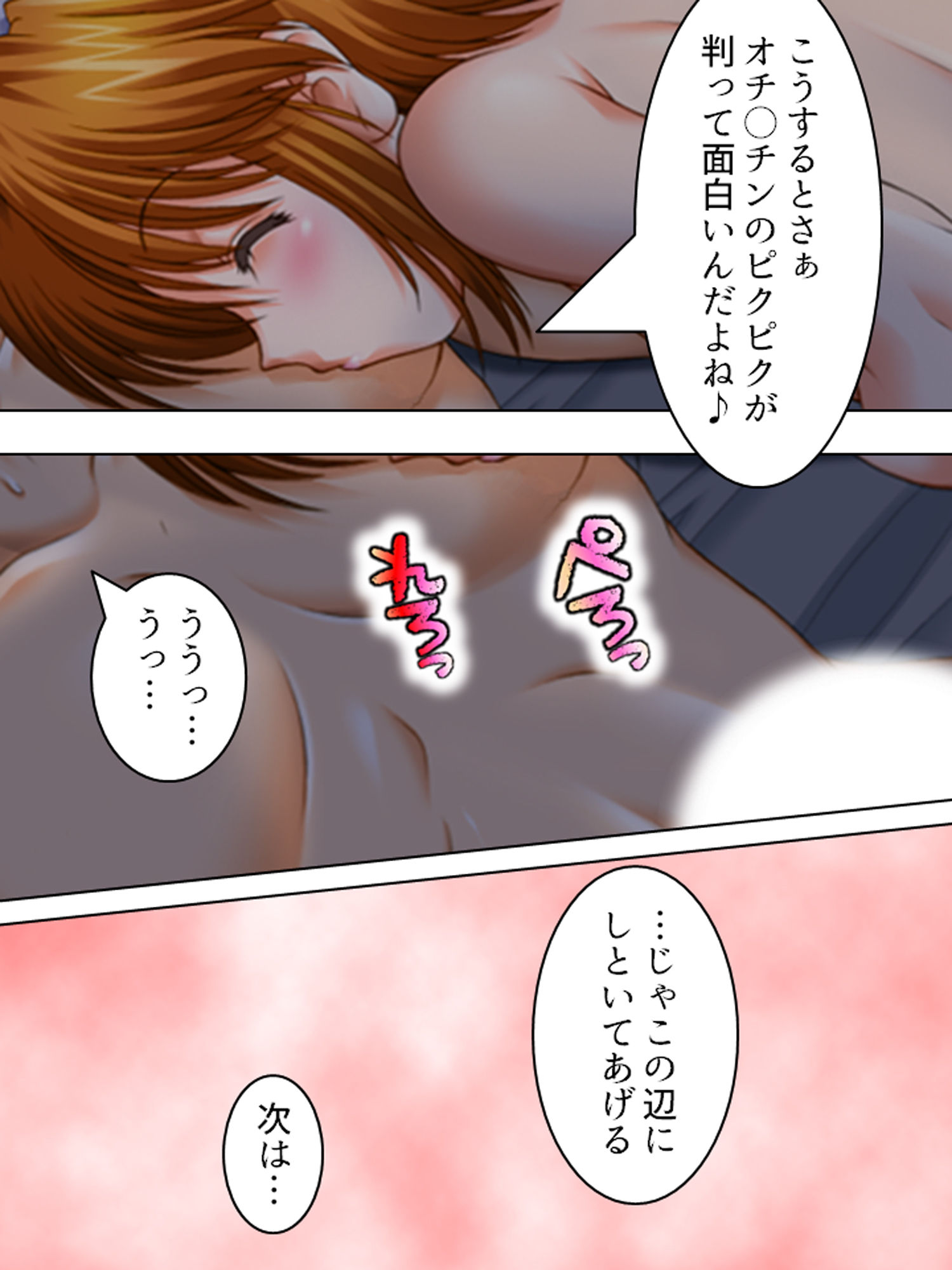 入院先の病院はナースも女医もドエロで天国でした 3巻