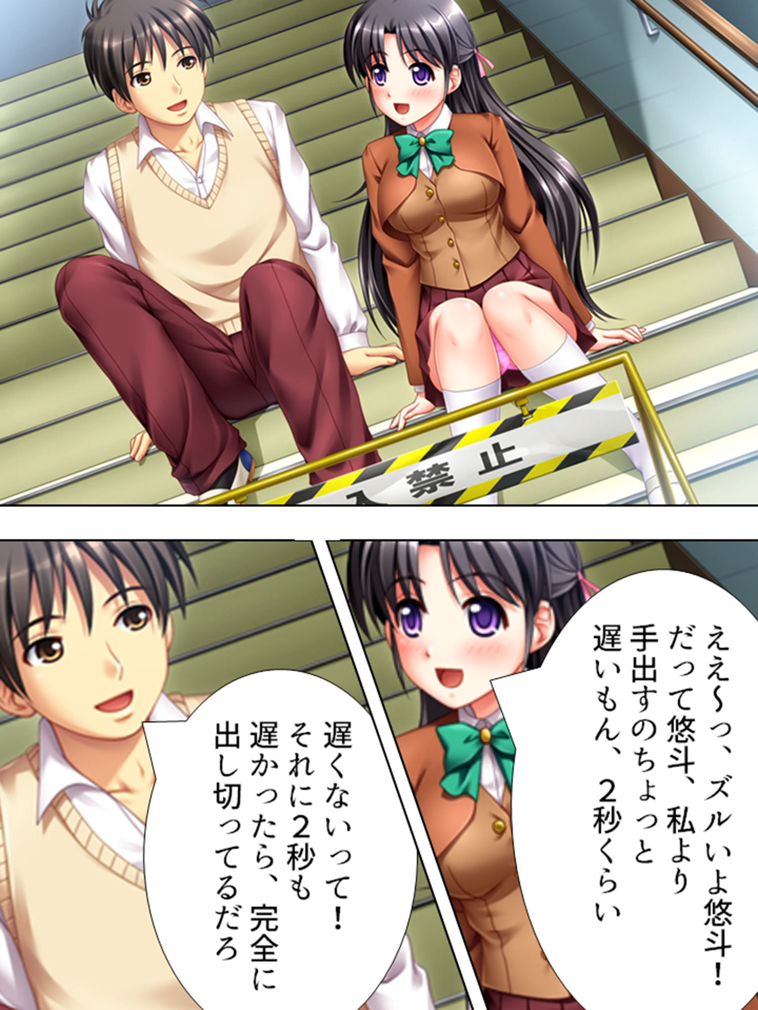 サンプル画像1:鬼畜教師が往く！お前の彼女は俺のチ●ポの虜(アロマコミック) [d_186071]