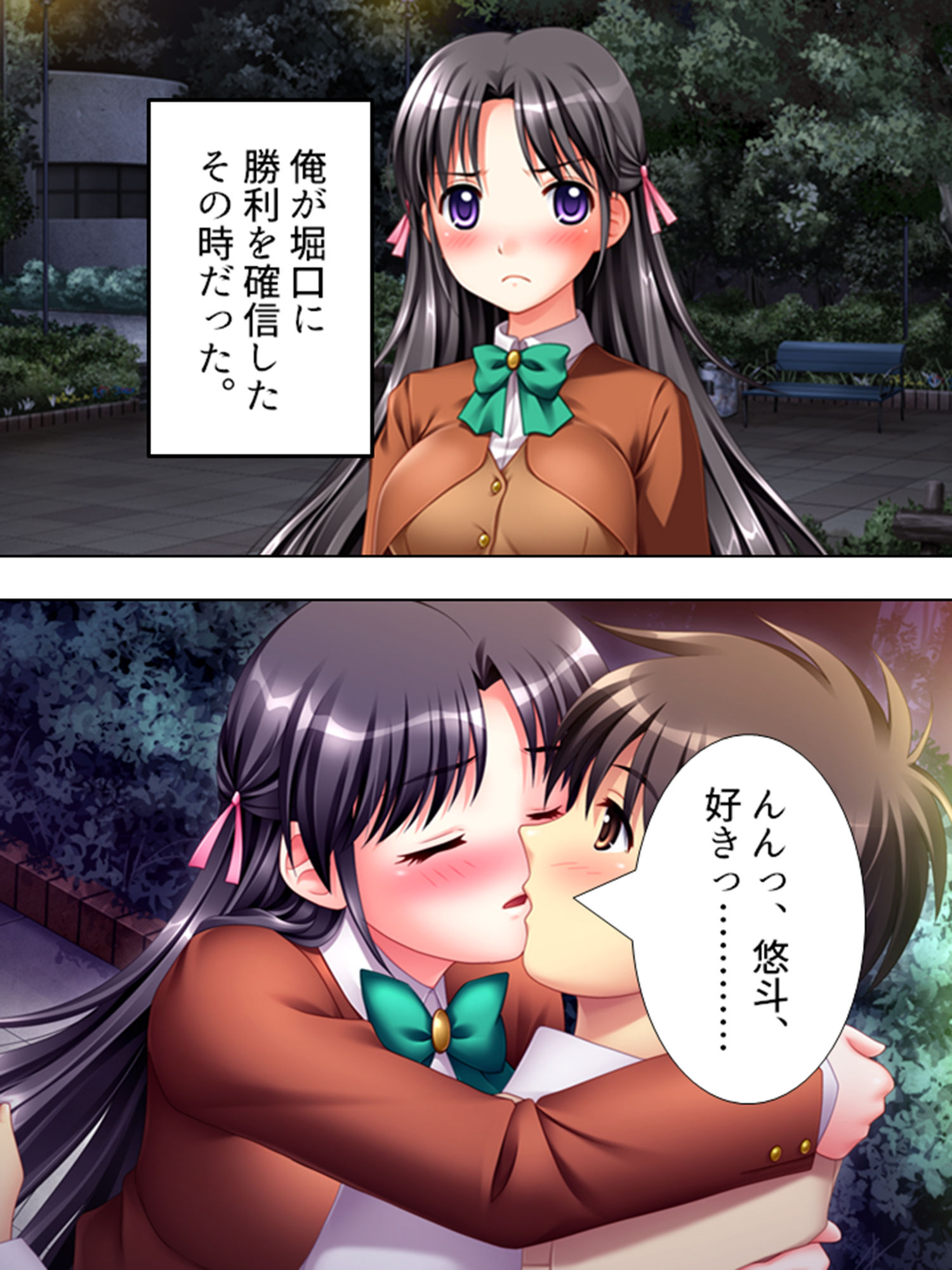 鬼畜教師が往く!お前の彼女は俺のチ●ポの虜