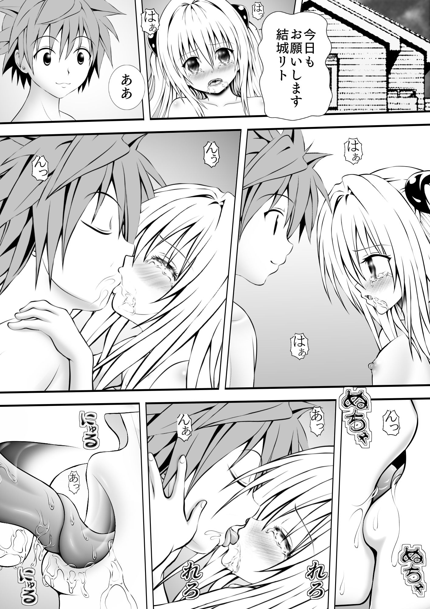 サンプル画像1:あらぶる〜超人美少女〜(あらぶる) [d_186077]