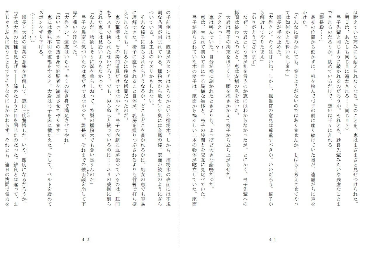 サンプル画像6:赤い冊子と白い薔薇(SMX工房) [d_186079]