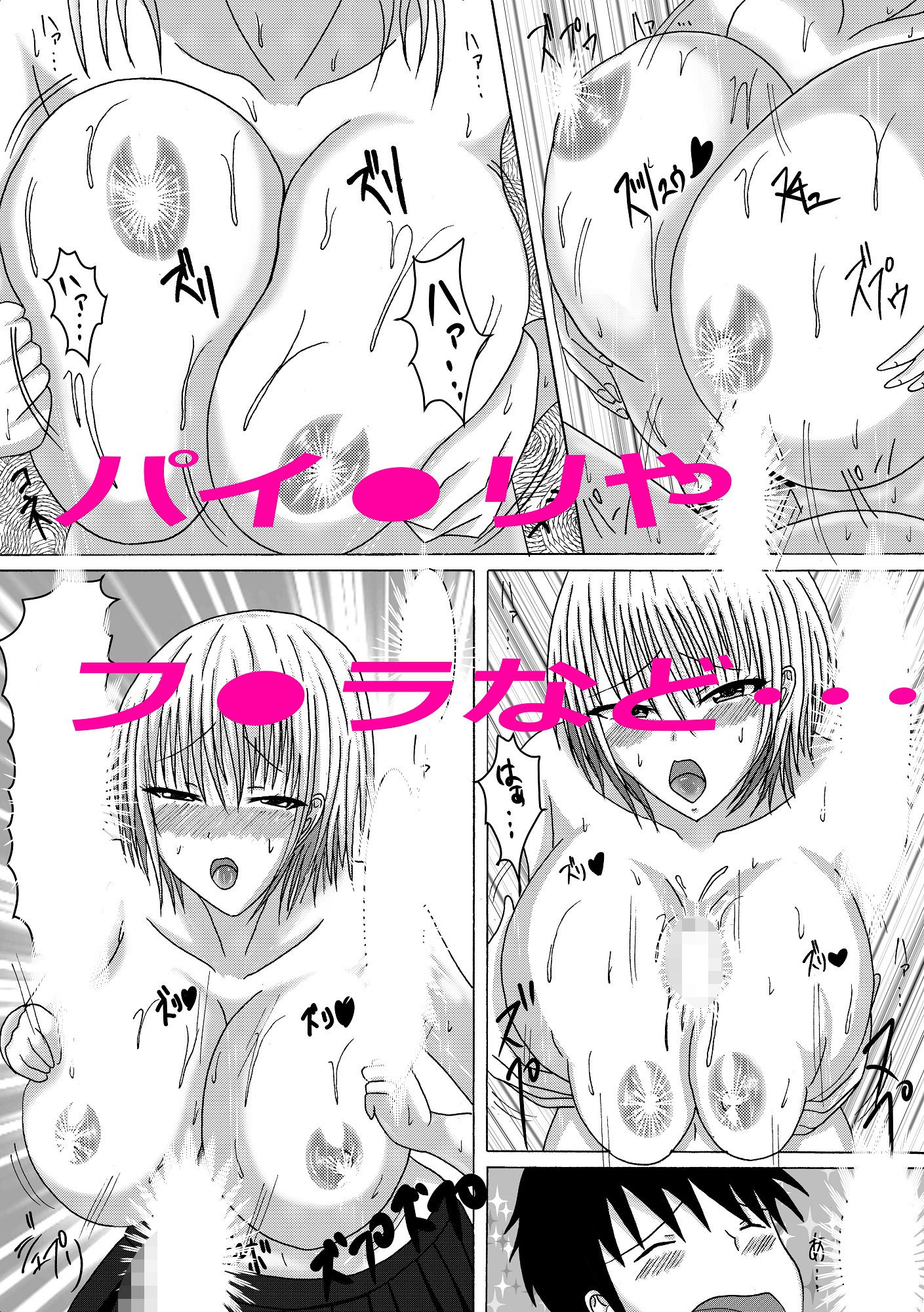 サンプル画像4:l金髪ショートの年上先輩と(気軽なサーカス) [d_186080]