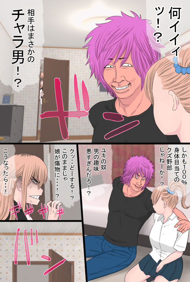 サンプル画像2:ヤンキィと一緒(金珠狼) [d_186088]