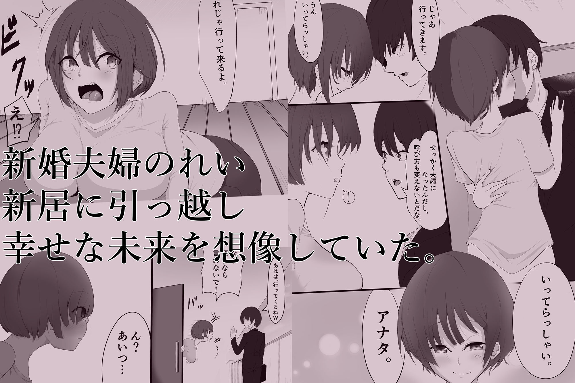 サンプル画像2:その日、妻は(帝国) [d_186091]