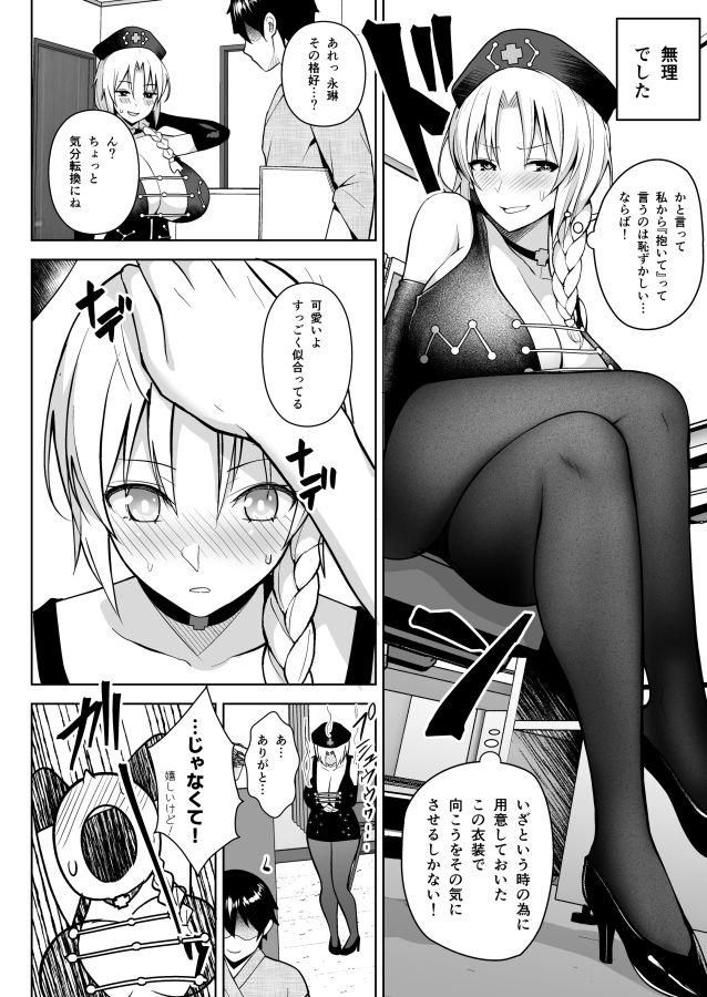 サンプル画像2:Pカップ永琳が誘惑する話(Circle Eden) [d_186115]