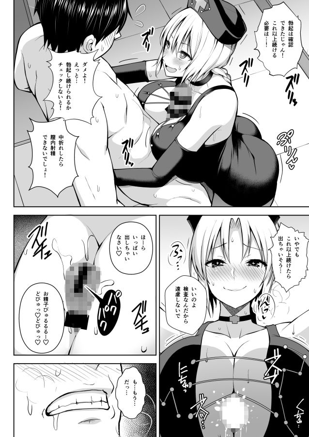 サンプル画像3:Pカップ永琳が誘惑する話(Circle Eden) [d_186115]