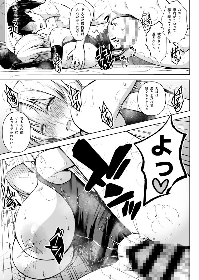 サンプル画像4:Pカップ永琳が誘惑する話(Circle Eden) [d_186115]