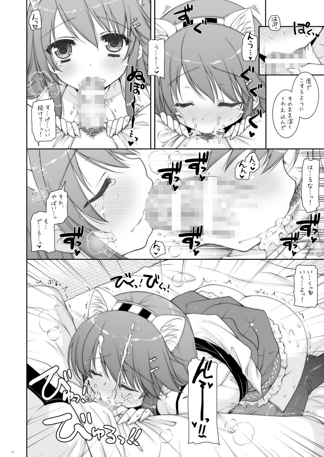 サンプル画像1:艦○れ総集編01 我、榛名と夜戦に突入す！！(しぐにゃん) [d_186123]