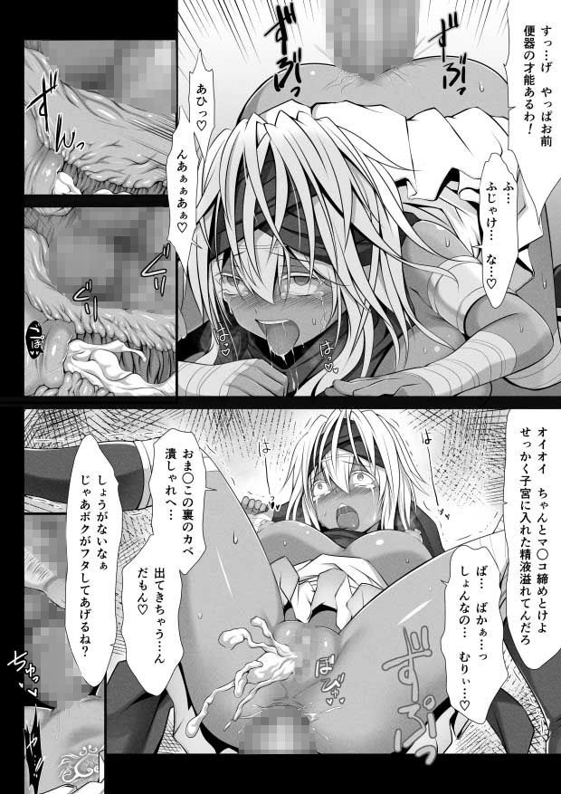 サンプル画像5:呪胎の剣士たち 2(ブラックコクーン) [d_186124]