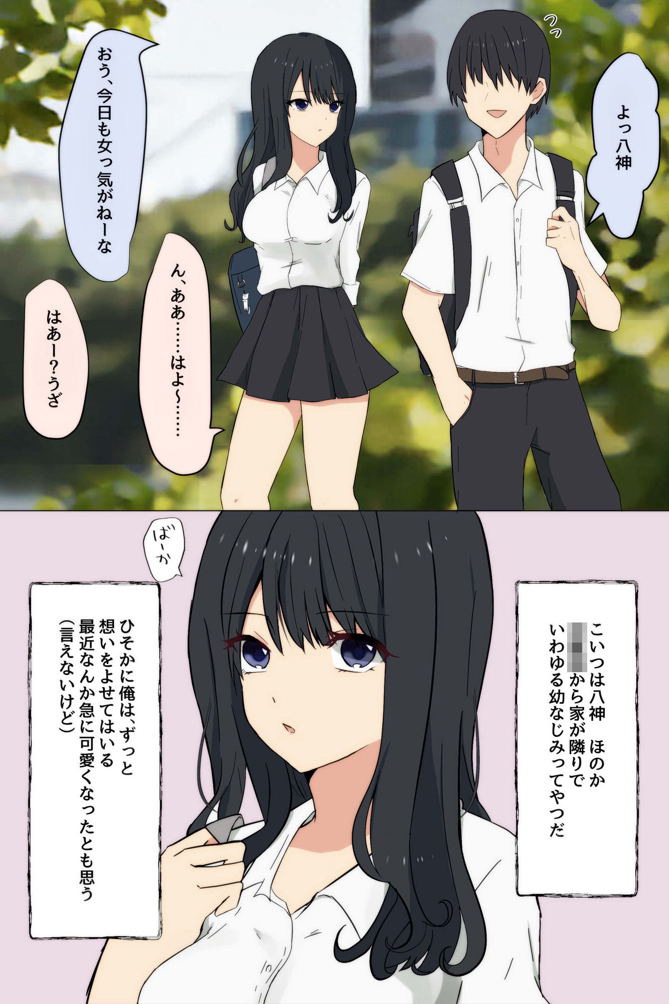 サンプル画像1:幼馴染はチャラ男に落とされていた(たももん) [d_186128]