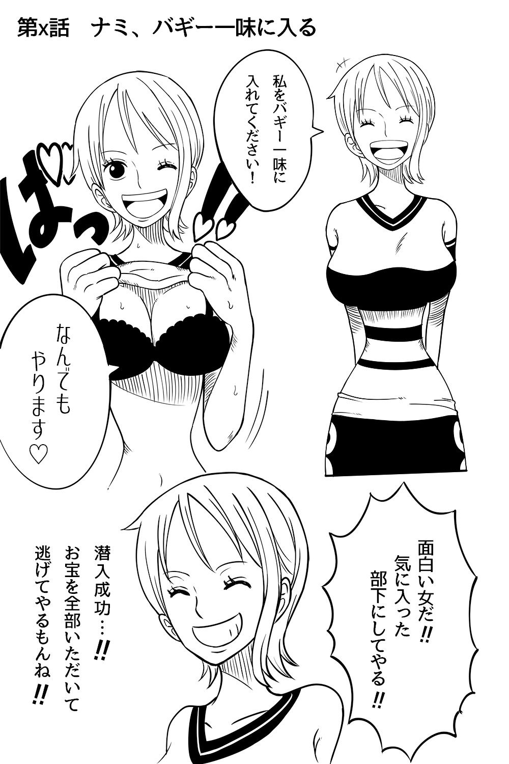 サンプル画像1:もしも航海記2(真島誠) [d_186141]