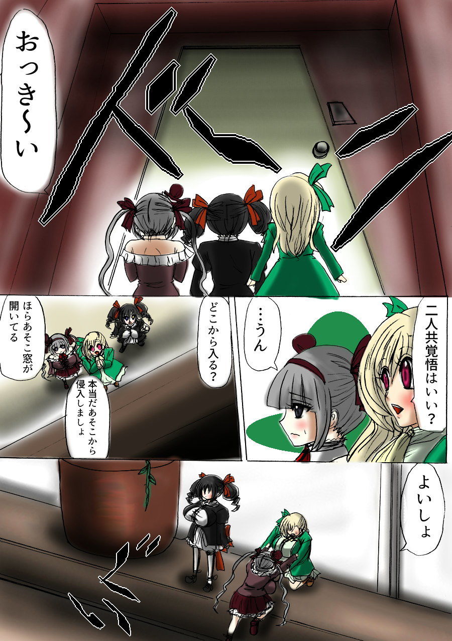 サンプル画像1:ツメモノ(ふくらみんと) [d_186157]