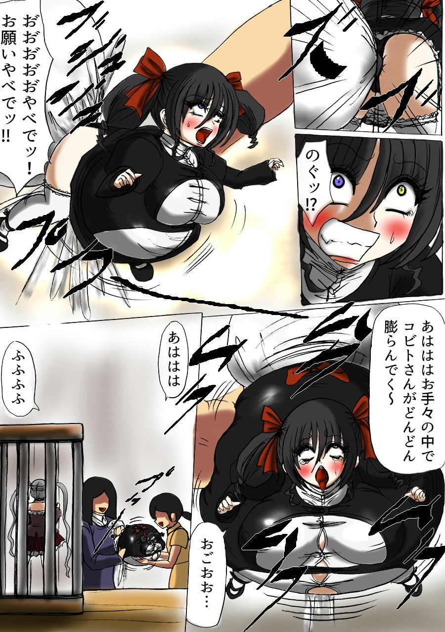 サンプル画像3:ツメモノ(ふくらみんと) [d_186157]