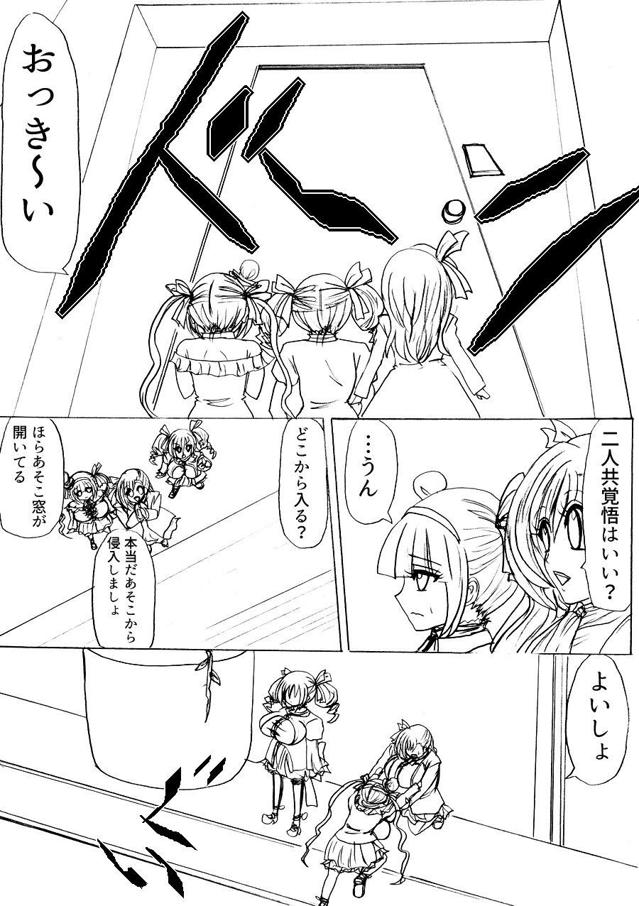 サンプル画像4:ツメモノ(ふくらみんと) [d_186157]