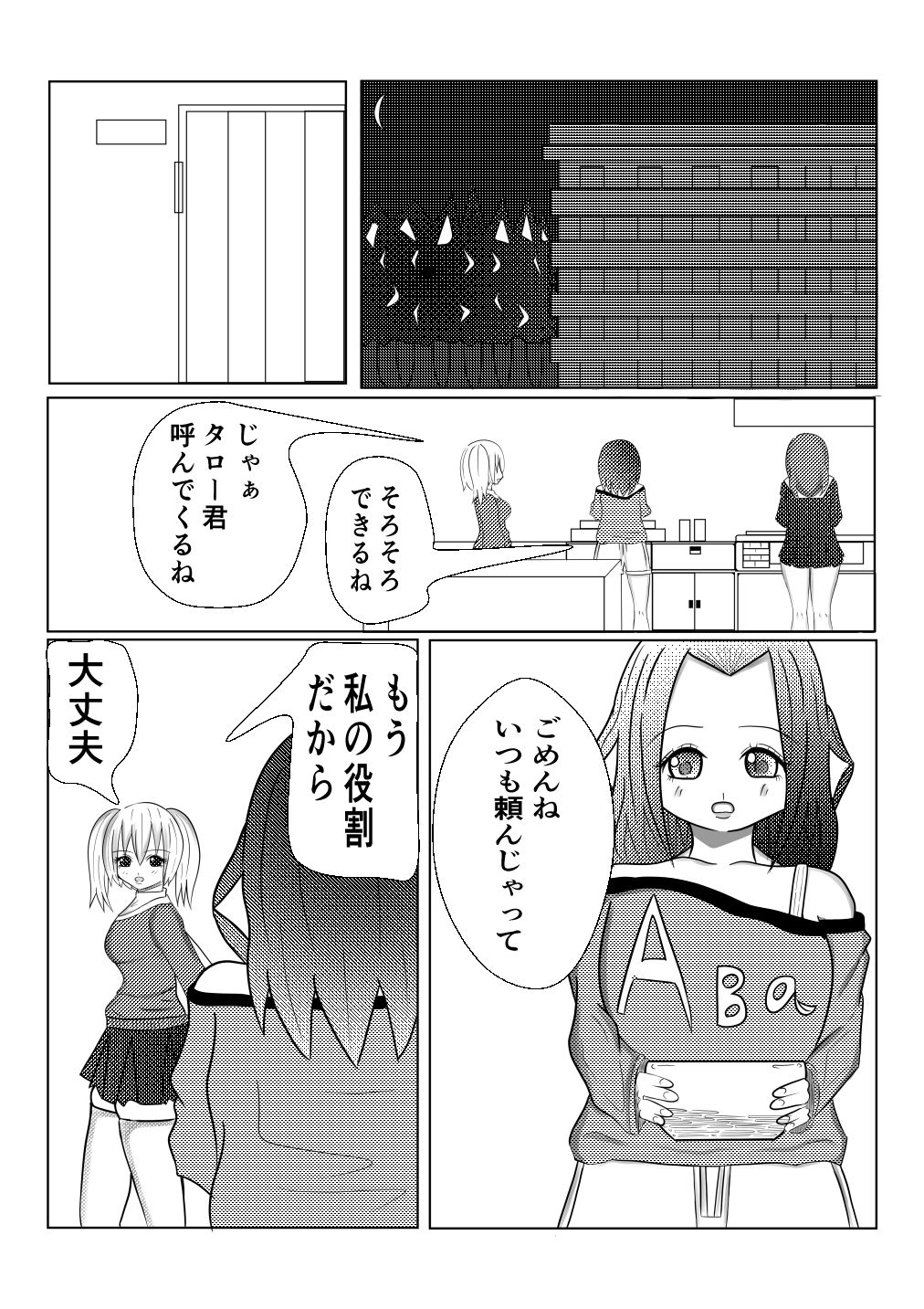 サンプル画像1:妹の親友(白井 シンジ) [d_186159]