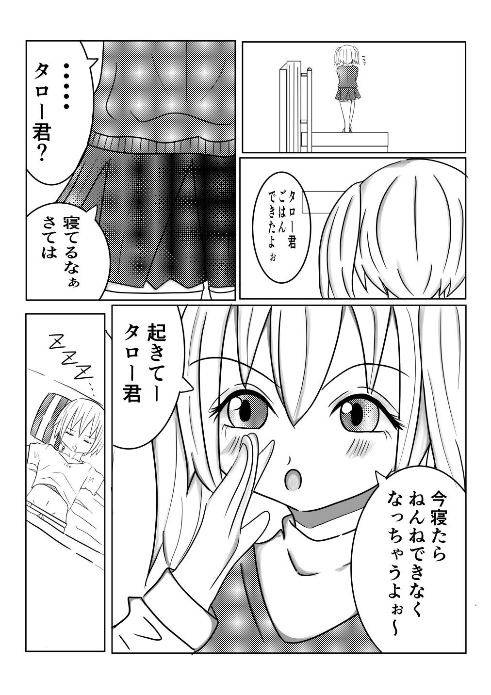サンプル画像2:妹の親友(白井 シンジ) [d_186159]