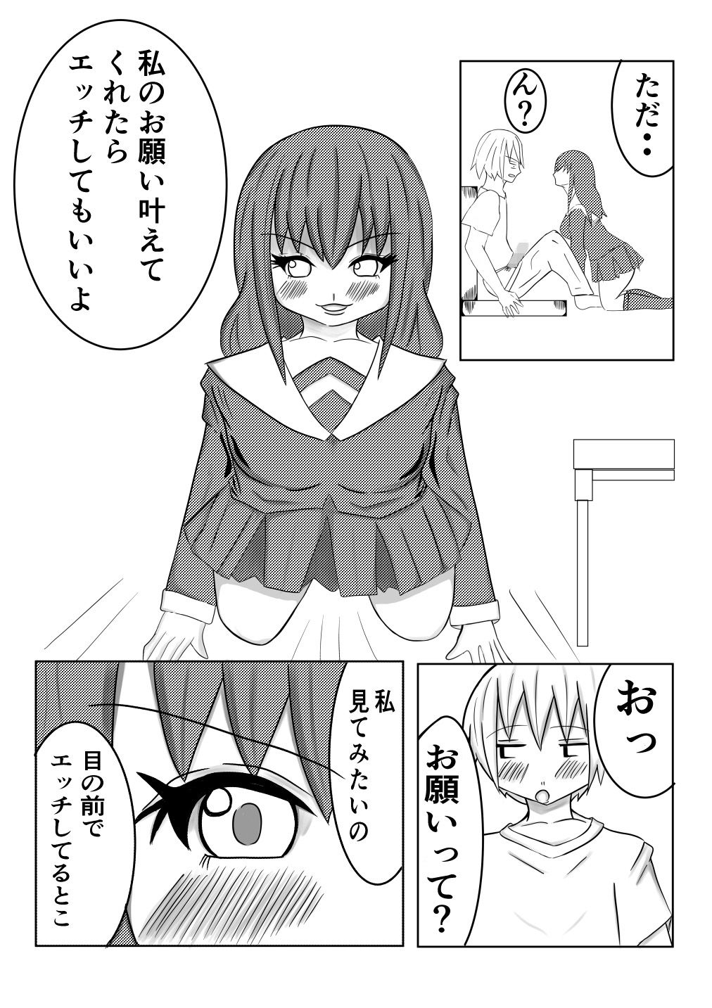 サンプル画像3:妹の親友(白井 シンジ) [d_186159]